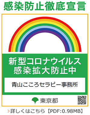 新型コロナウイルス感染拡大防止中